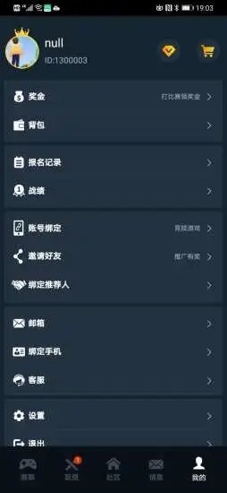 聚星电竞app截图