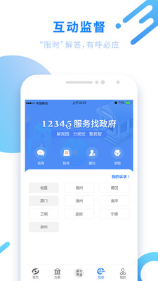 闽政通个人档案查询截图