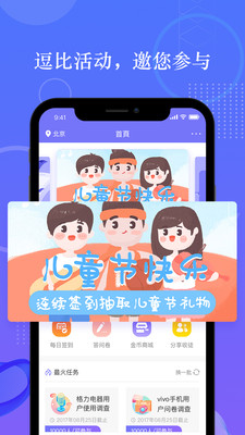 攒粒app截图