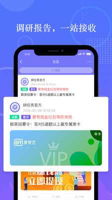 攒粒app截图