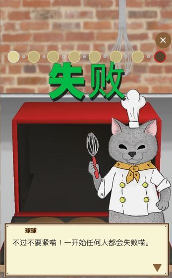 疯狂猫咪甜品店手机版截图