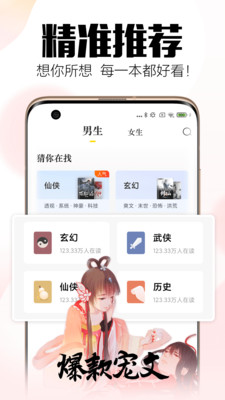 小猫免费小说截图