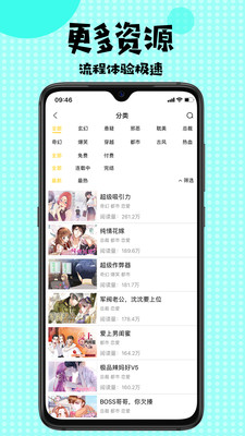 安安韩漫app截图