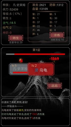 开局一只史莱姆无敌版截图