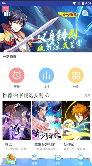 快看漫画app下载安装截图