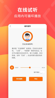 配音超人截图