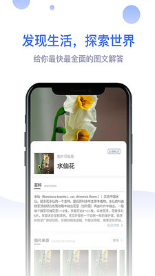 识物大师app截图