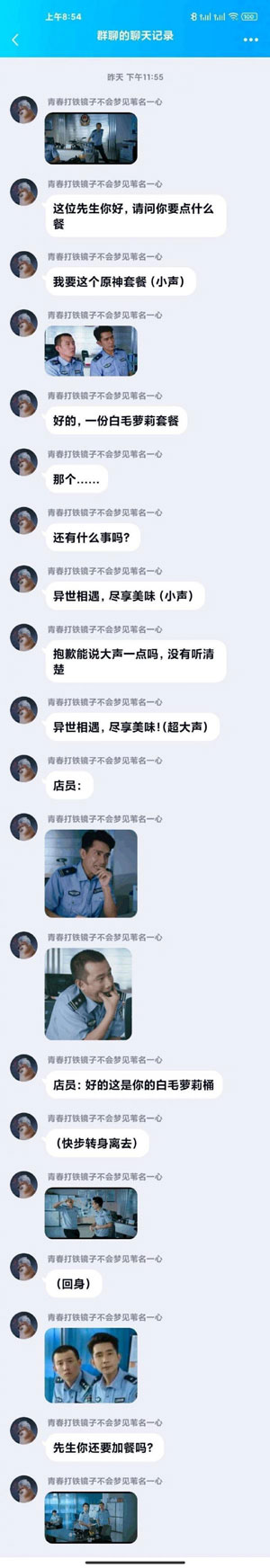 异世相遇尽享美味什么梗