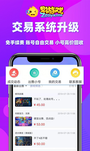 早游戏最新版截图