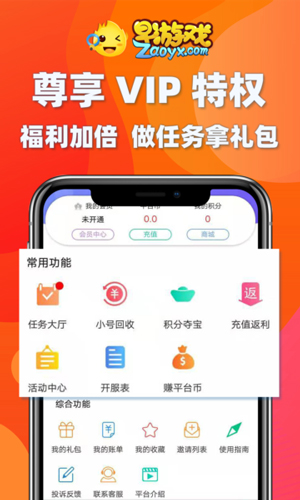 早游戏bt手游盒子截图