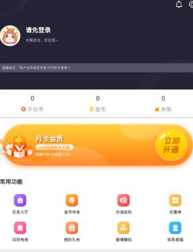 龙鲤游戏盒子截图