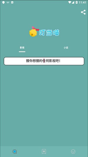 叮当喵app截图