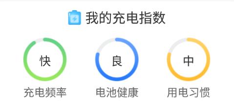 充电嗨嗨赚app截图