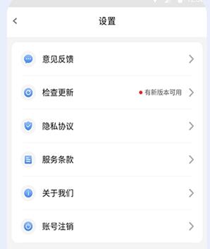 充电嗨嗨赚app截图