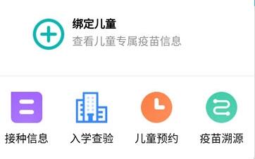 粤苗app最新版截图