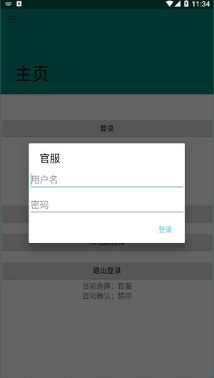 崩坏3外置扫码器最新版截图