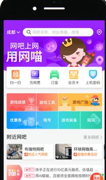 简喵app截图