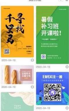 爱设计app截图