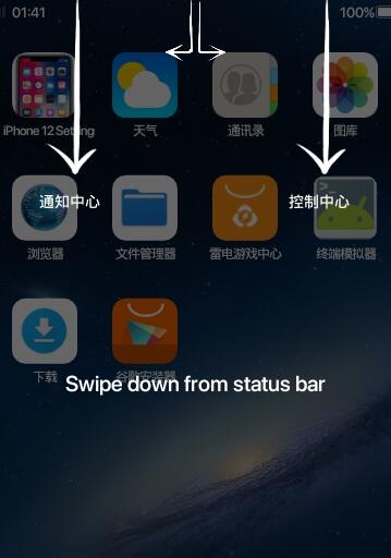 iPhone12启动器app截图