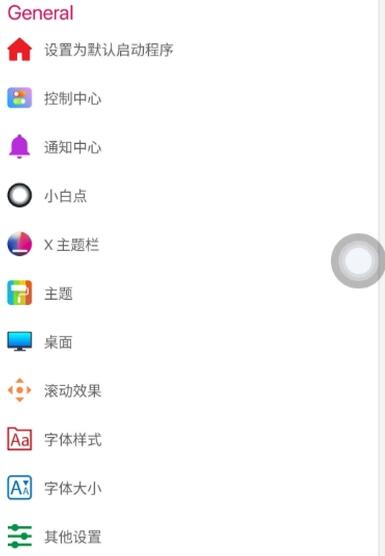 iPhone12启动器安卓截图