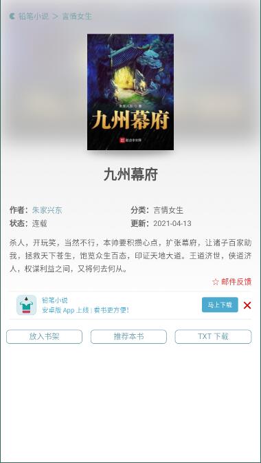 万卷书屋app截图