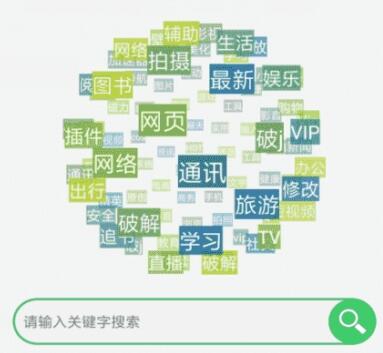 蓝搜apk截图