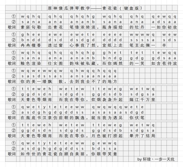 原神青花瓷怎么弹