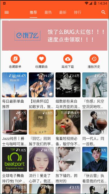 柚子音乐app最新版截图