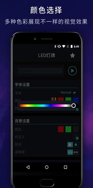 万能led显示屏控制截图