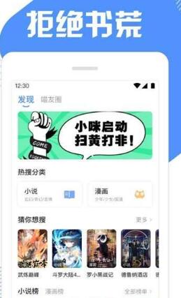 坏猫快搜最新版截图