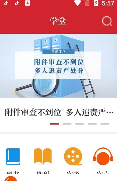 保密观app截图