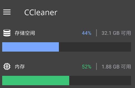 CCleaner截图