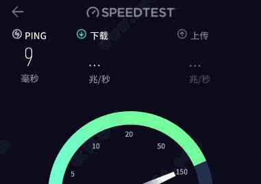 ookla speedtest中文版截图