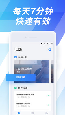 seven软件截图