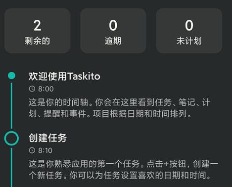 taskito截图