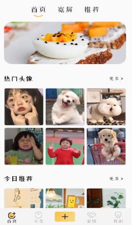 主题商店壁纸大全app截图