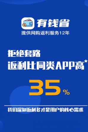 有钱省app截图