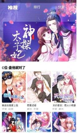 太二漫画手机版截图