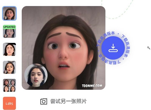 toonme网页版地址是什么