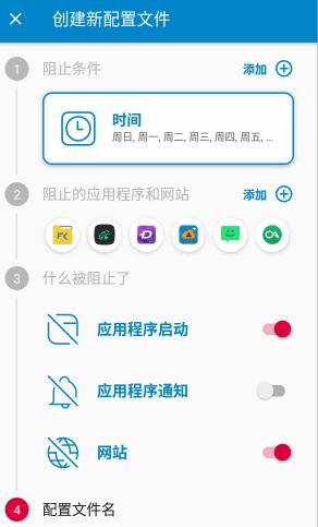 AppBlock截图