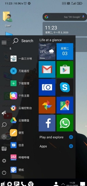 Computer Launcher X截图