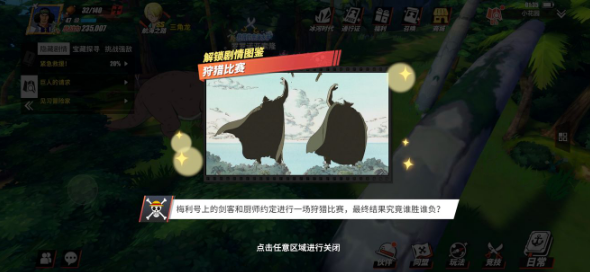 航海王热血航线狩猎比赛回忆点位置