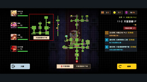 坎公骑冠剑世界11-2天堂堡垒1楼全收集攻略