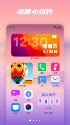 glass kwgt截图