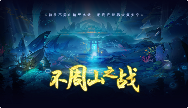 《奥拉星手游》5月14日更新 全新神宠水之精灵王上线