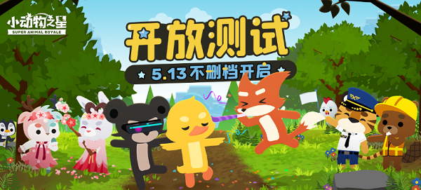 小动物之星steam名字是什么