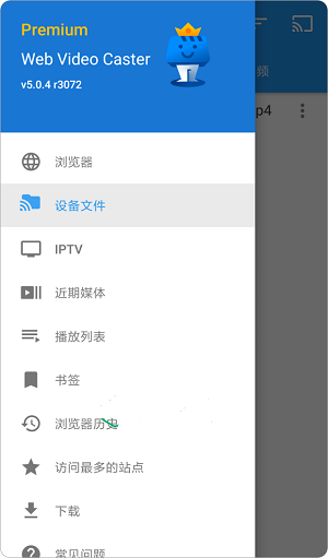 Web Video Caster最新版截图
