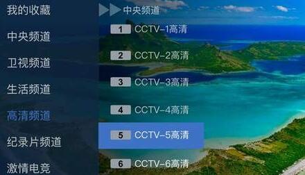 电视家2.0tv版截图