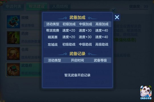 《神武4》手游520活动限时来袭 全国争霸赛报名正式开启