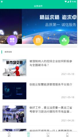 创能云截图